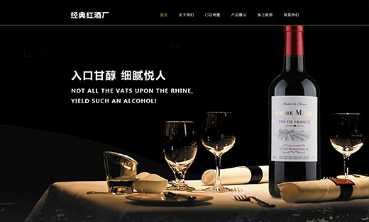紅酒廠(chǎng)