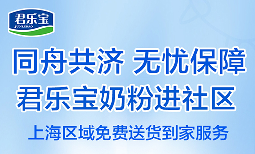 君樂(lè )寶官方旗艦店